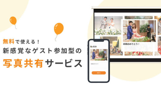 猫の風船とは？スマホで写真共有からフォトコンテストまでできる！イベント演出サービス